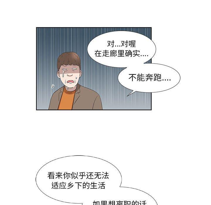 第16话 - 第65.jpg页