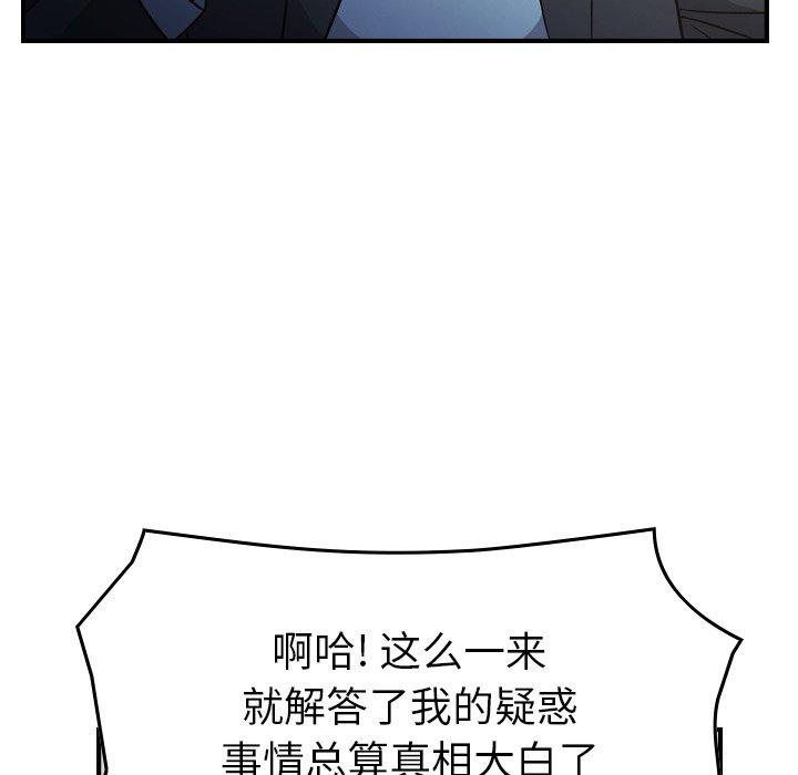 第101话 - 第65.jpg页