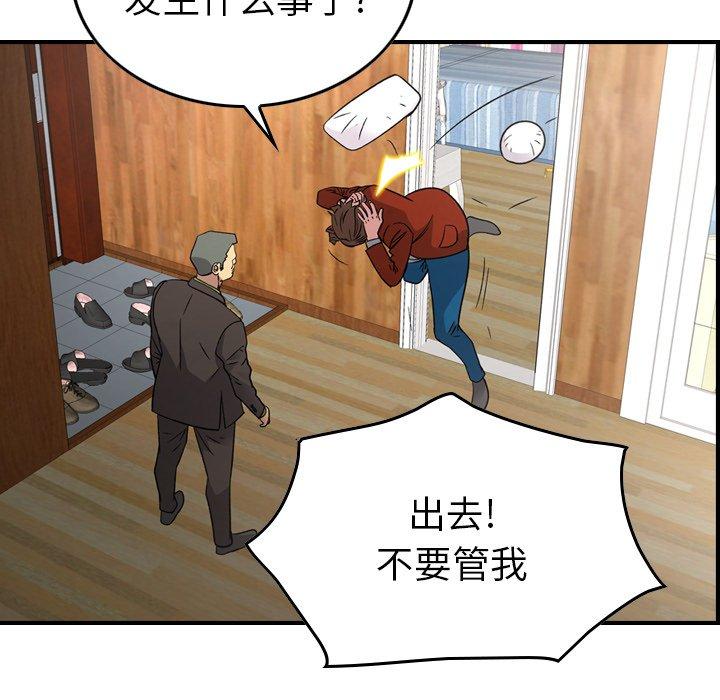 第91话 - 第65.jpg页