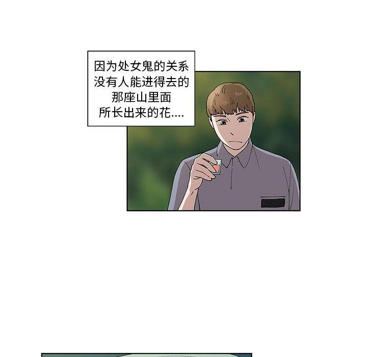 第10话 - 第65.jpg页