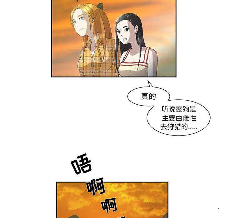 第3话 - 第65.jpg页