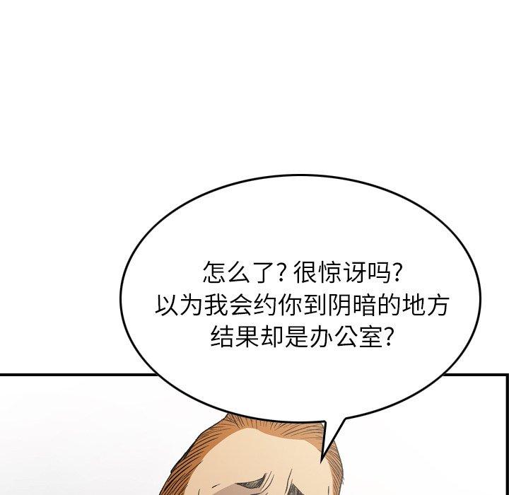 第88话 - 第65.jpg页