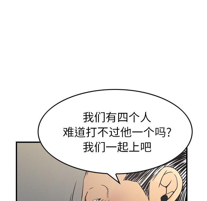 第76话 - 第65.jpg页