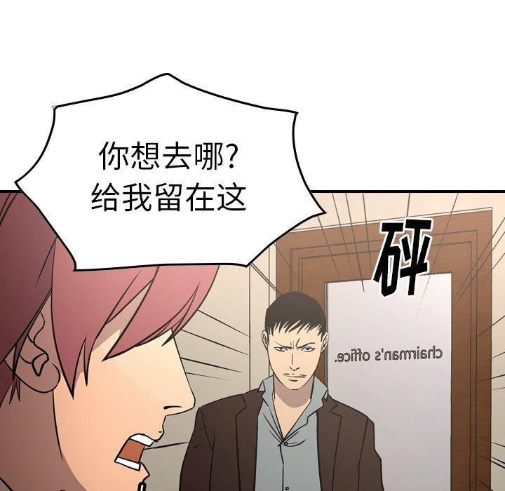 第75话 - 第65.jpg页