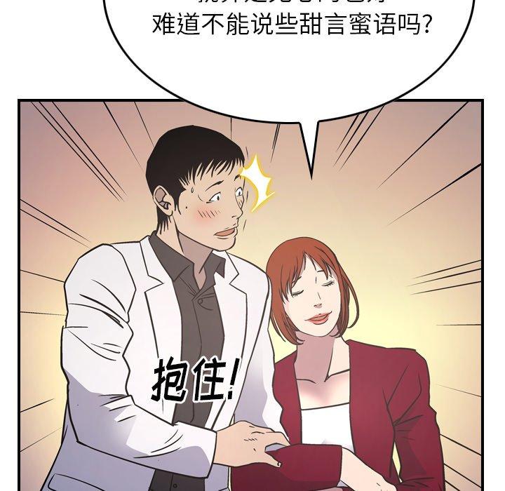 第85话 - 第65.jpg页