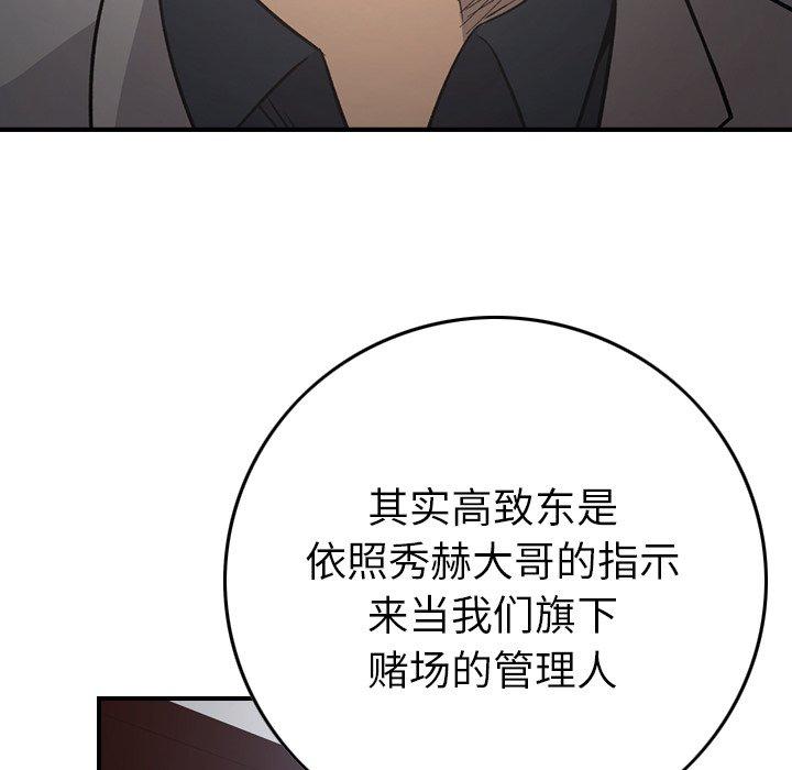 第90话 - 第64.jpg页