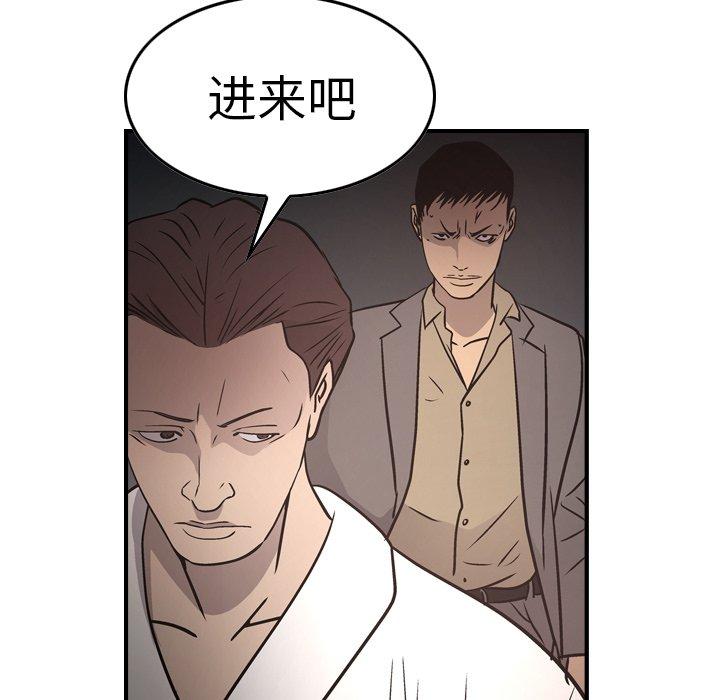 第66话 - 第65.jpg页