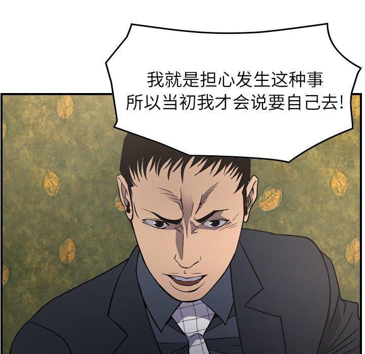 第98话 - 第65.jpg页