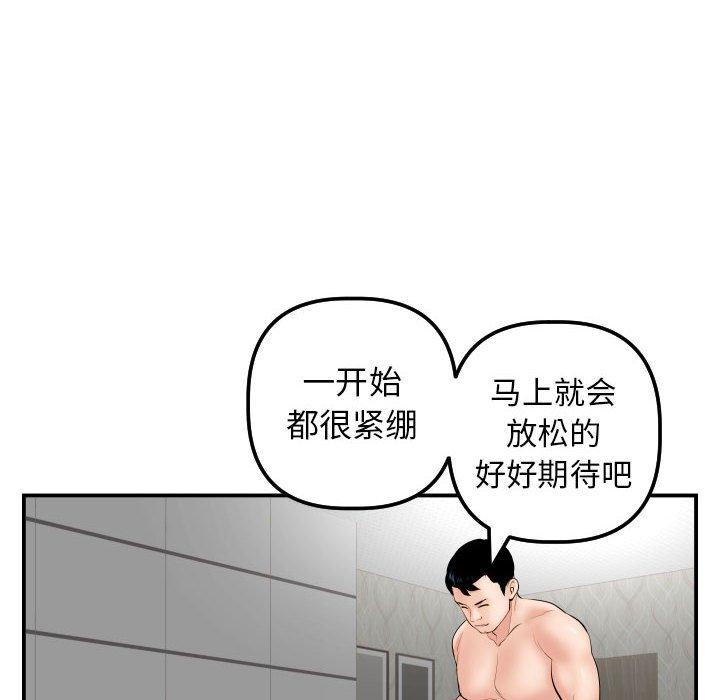 第47话 - 第65.jpg页