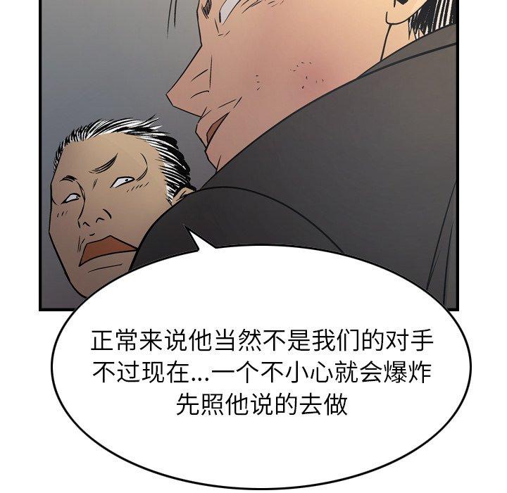 第76话 - 第66.jpg页