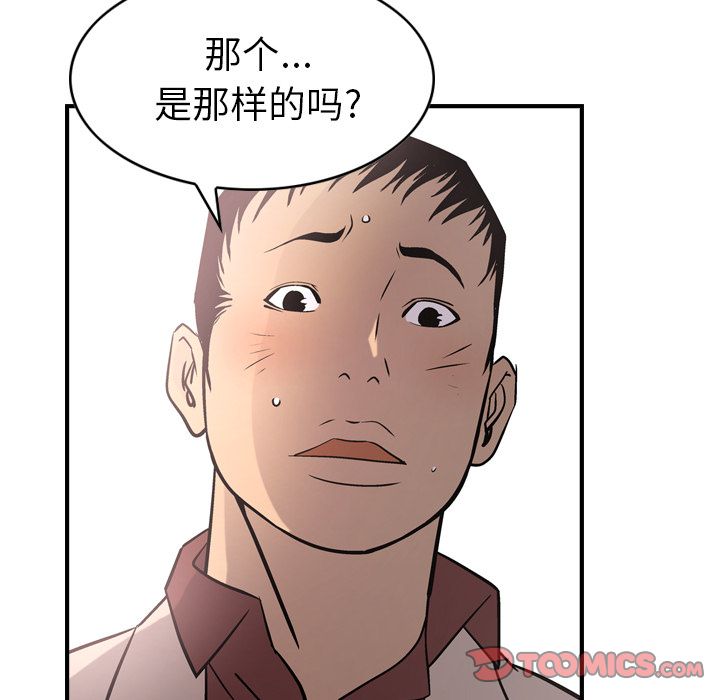 第40话 - 第65.jpg页