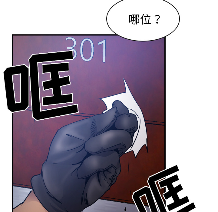 第9话 - 第66.jpg页