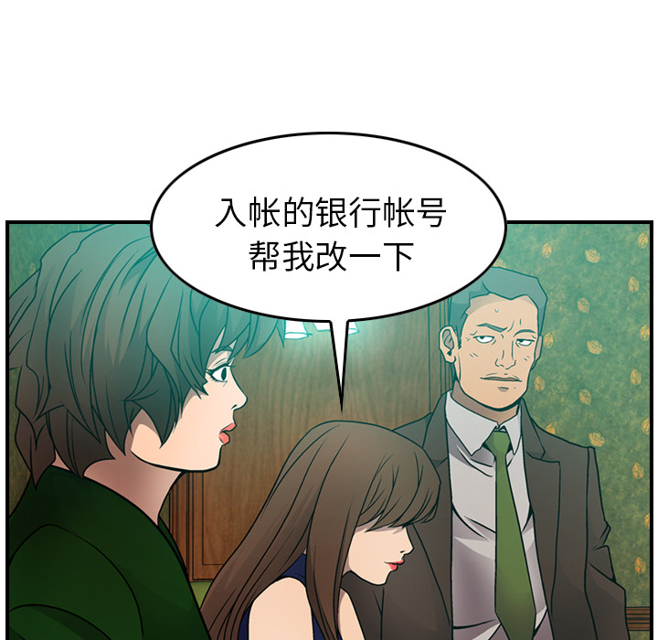 第6话 - 第66.jpg页