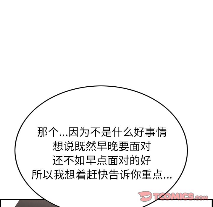 第38话 - 第66.jpg页
