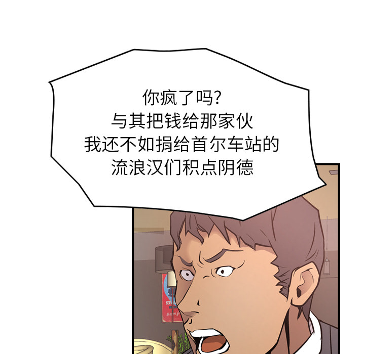第8话 - 第66.jpg页