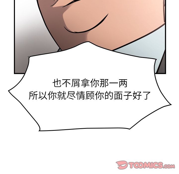 第45话 - 第66.jpg页