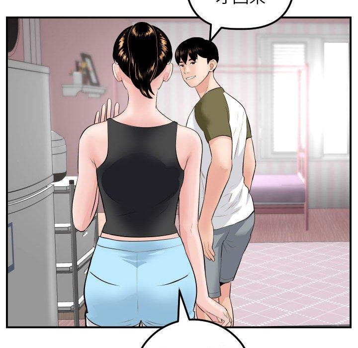 第48话 - 第66.jpg页