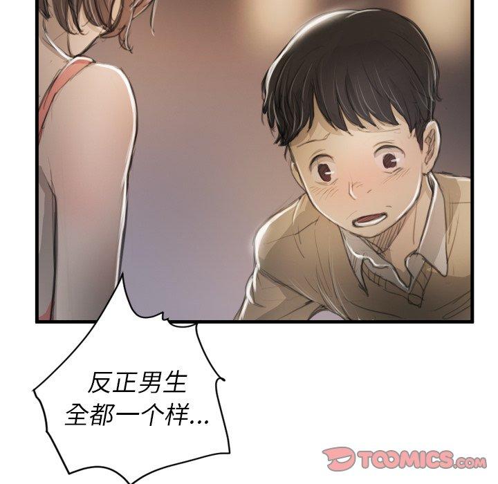 第9话 - 第66.jpg页