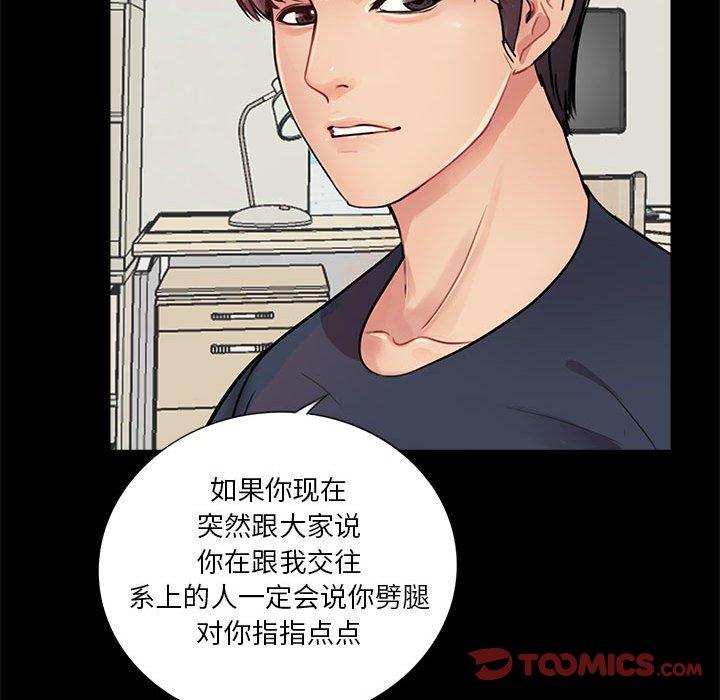 第7话 - 第66.jpg页