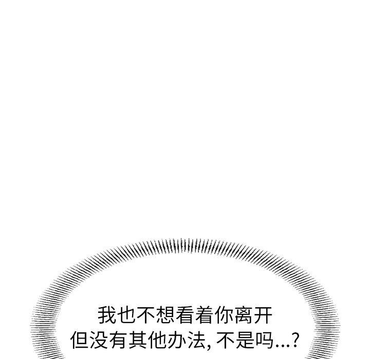第67话 - 第66.jpg页