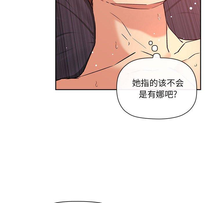 第38话 - 第66.jpg页