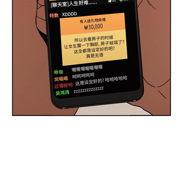 第2话 - 第66.jpg页