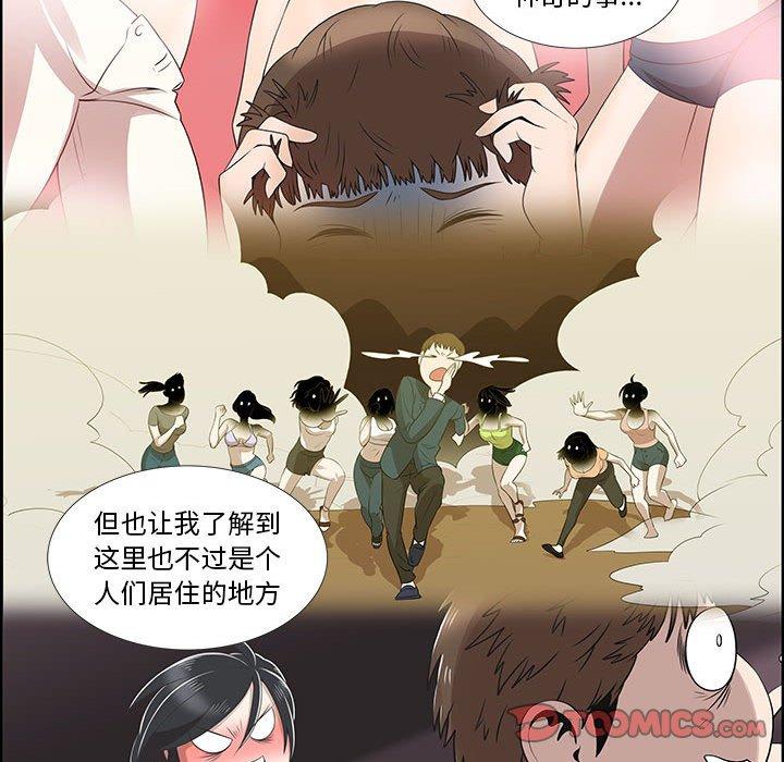 第32话 - 第66.jpg页