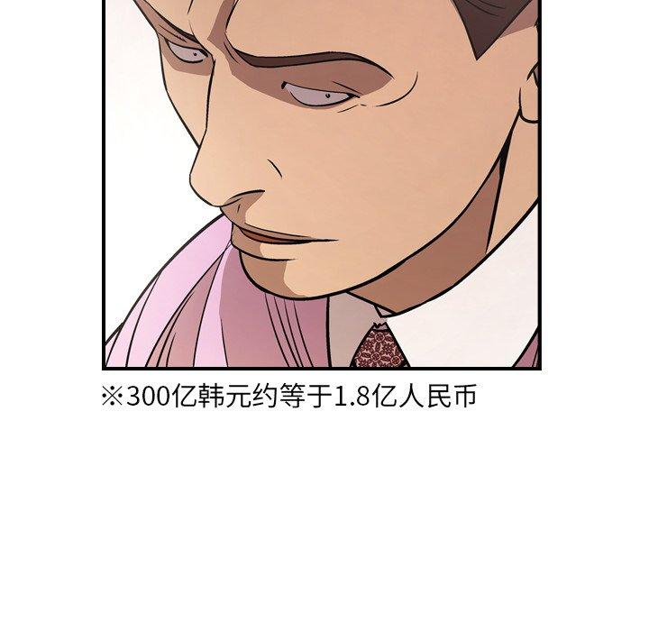 第80话 - 第66.jpg页