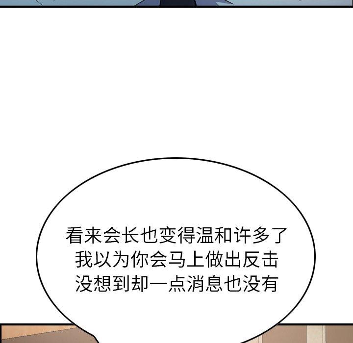 第95话 - 第66.jpg页