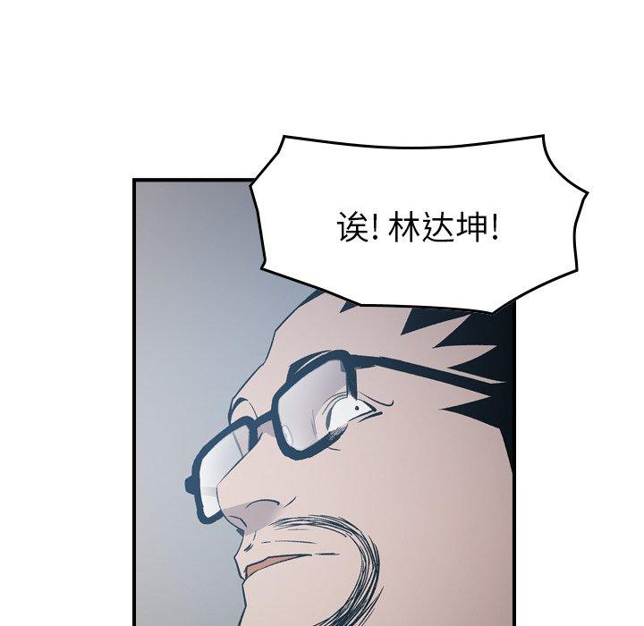 第93话 - 第66.jpg页