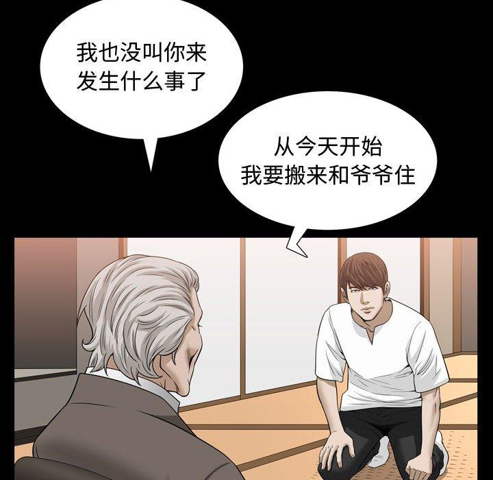 第30话 - 第66.jpg页
