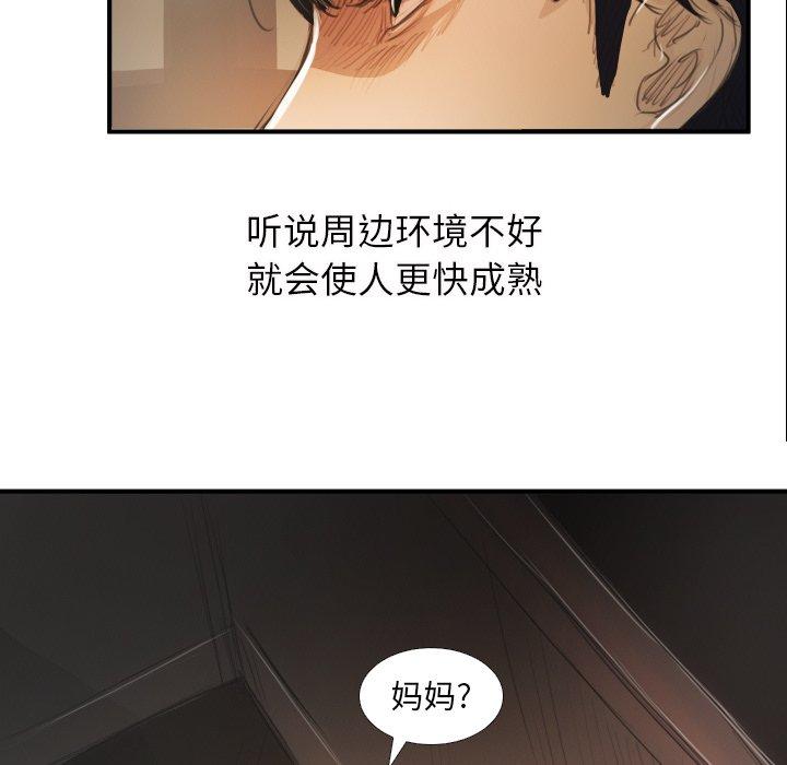 第28话 - 第66.jpg页
