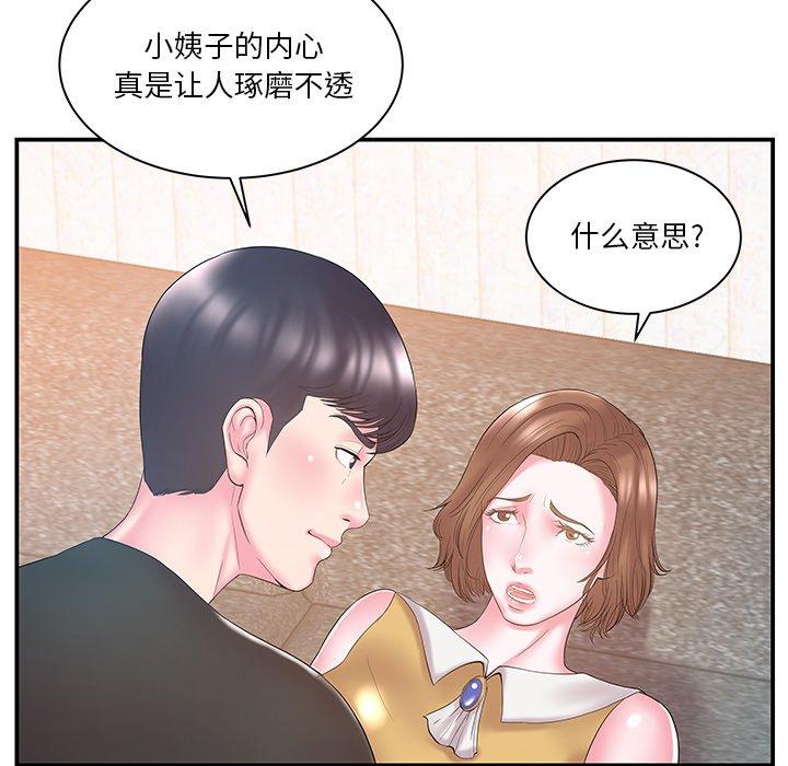第11话 - 第65.jpg页
