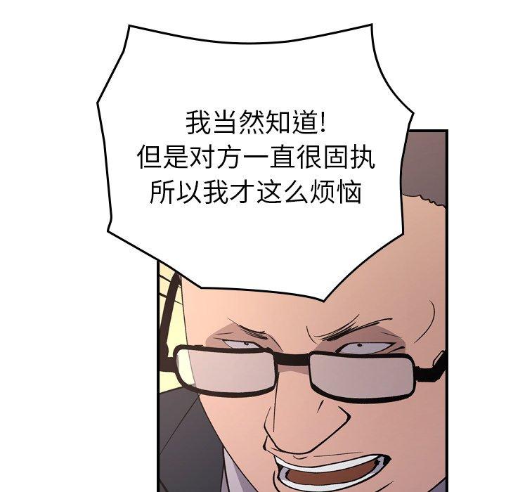 第83话 - 第66.jpg页