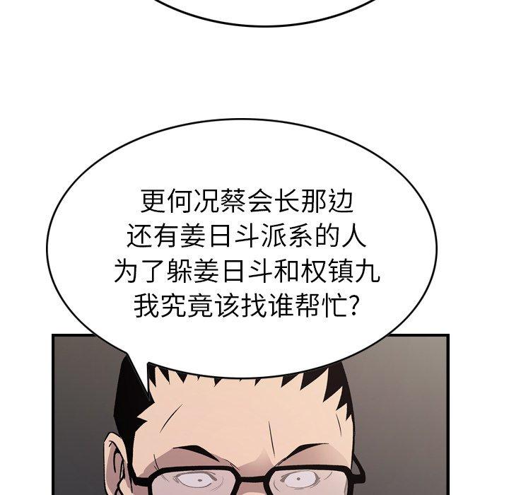 第81话 - 第66.jpg页