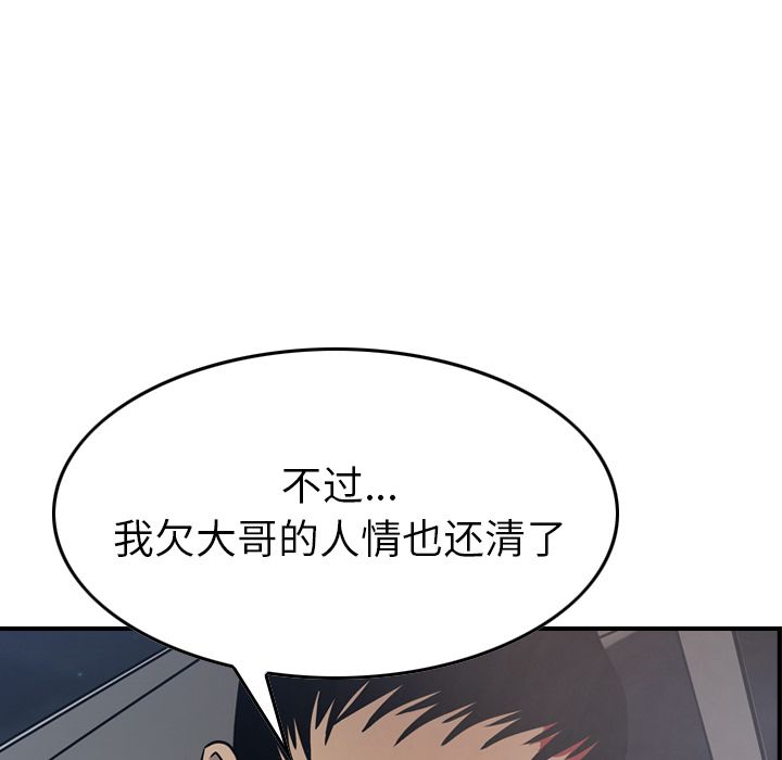 第48话 - 第67.jpg页