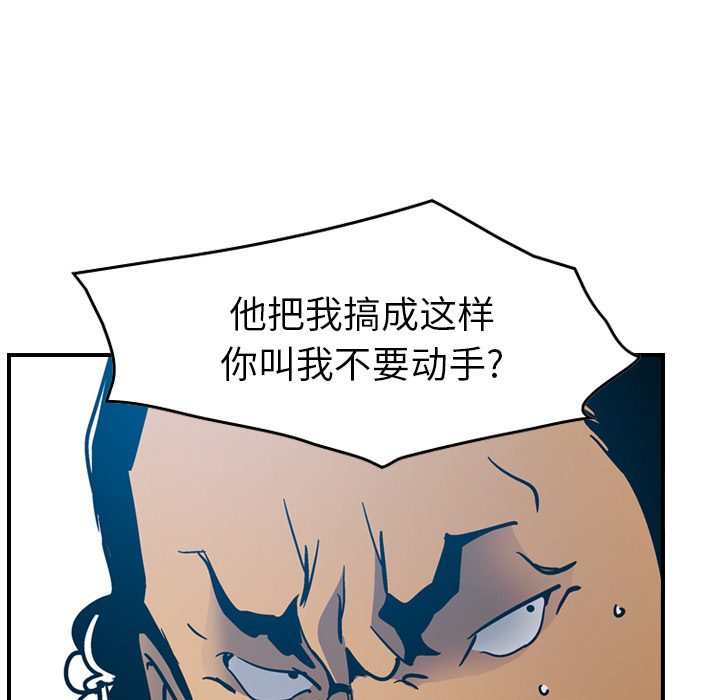 第11话 - 第67.jpg页