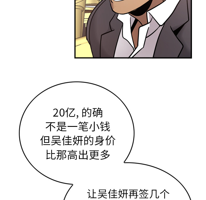 第8话 - 第67.jpg页