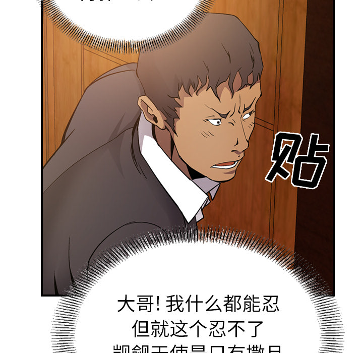 第7话 - 第67.jpg页