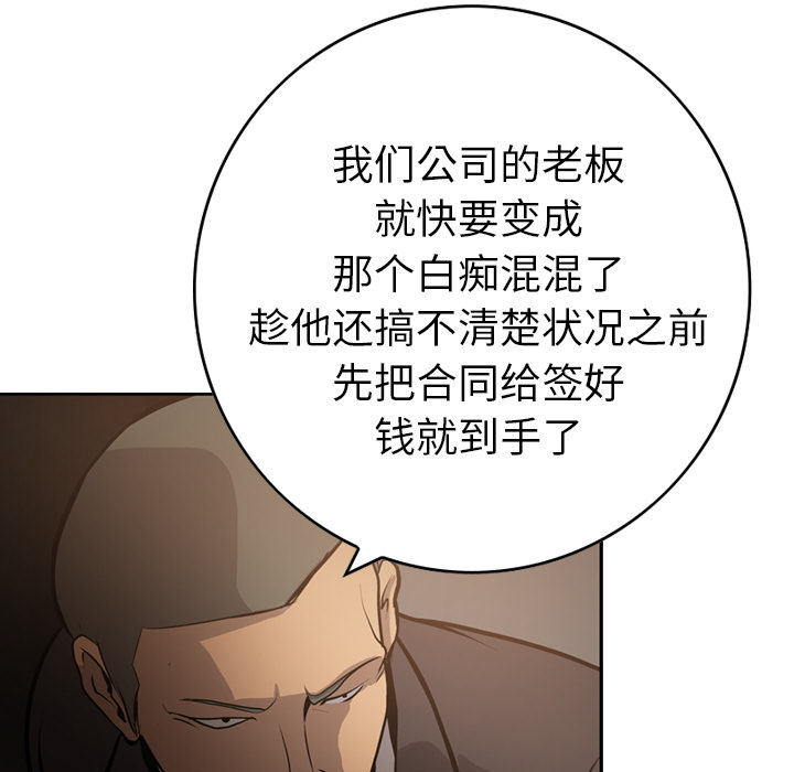 第3话 - 第67.jpg页