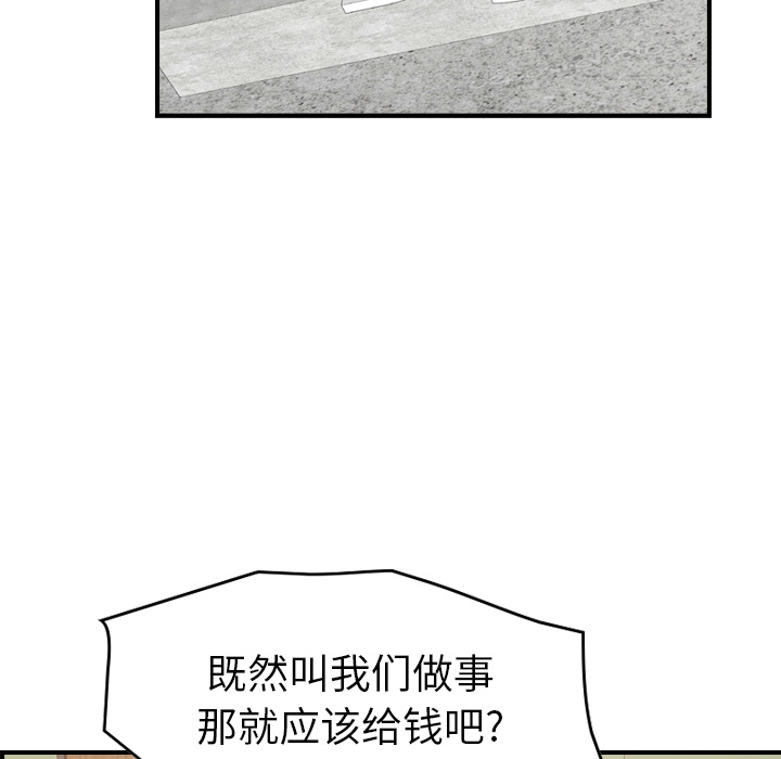 第16话 - 第67.jpg页