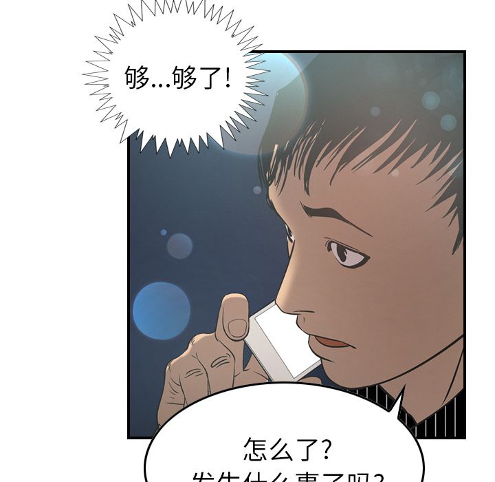 第33话 - 第67.jpg页