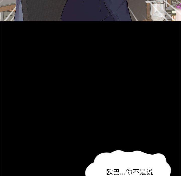 第5话 - 第67.jpg页