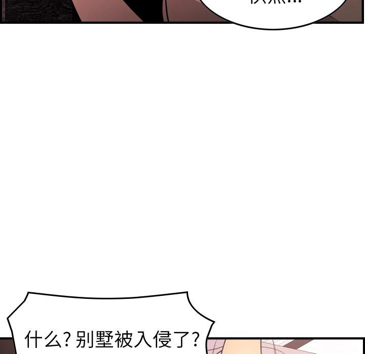 第97话 - 第67.jpg页