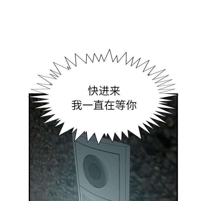 第82话 - 第67.jpg页