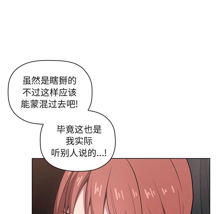 第12话 - 第67.jpg页