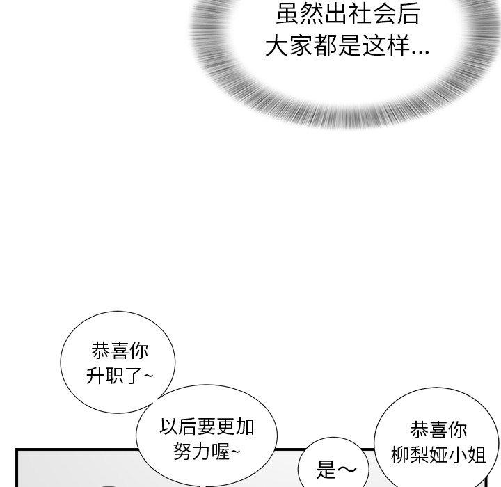 第10话 - 第67.jpg页