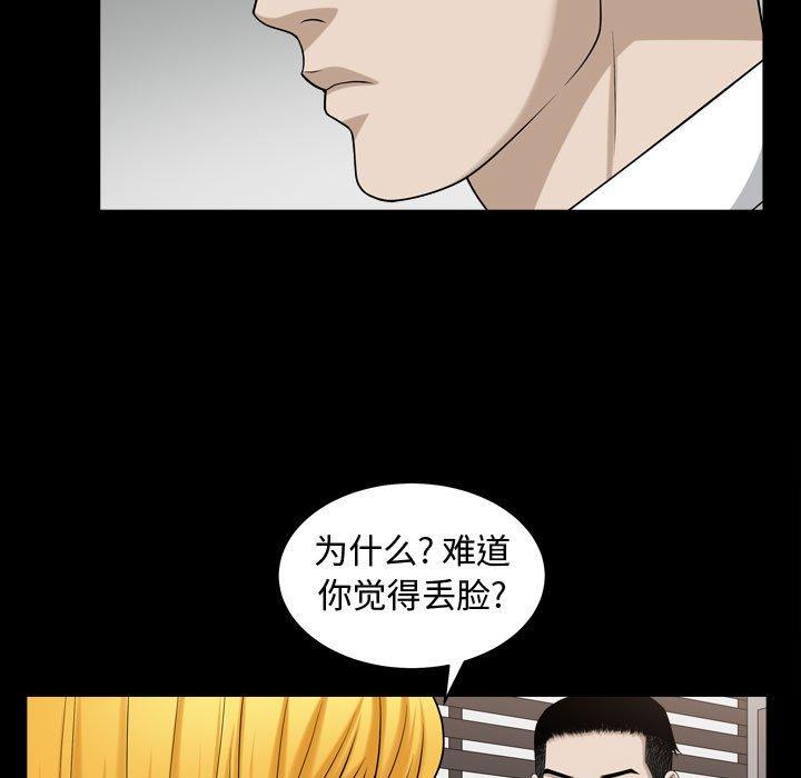 第25话 - 第67.jpg页