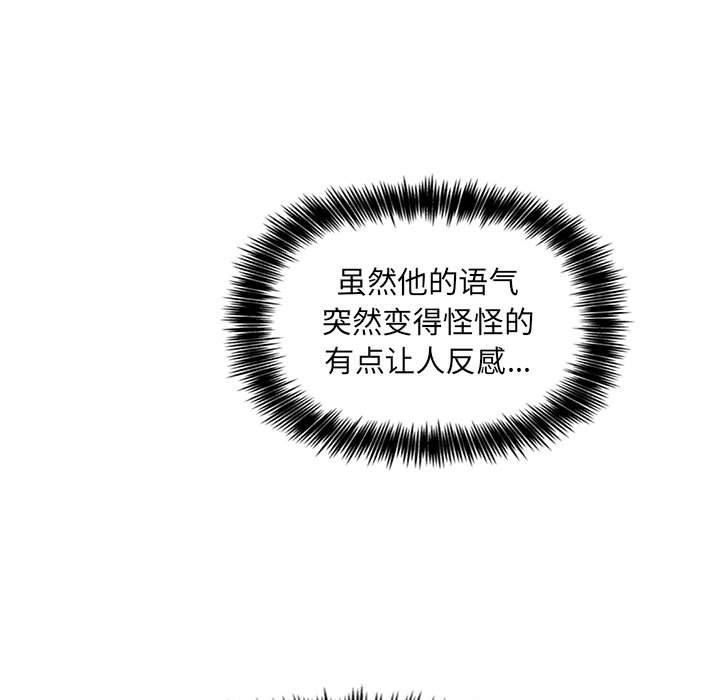 第7话 - 第67.jpg页