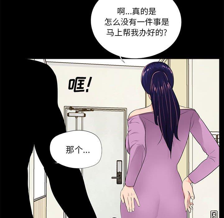 第4话 - 第67.jpg页